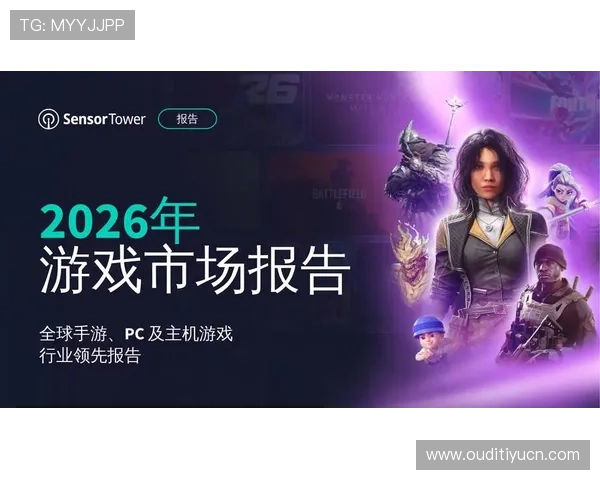 通过od电竞官网了解最新电竞行业发展趋势与热门游戏推荐，掌握第一手资讯