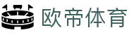 欧帝体育 - (中国)本溪欧帝体育有限公司欢迎您
